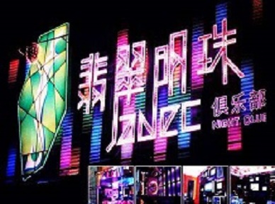 阎良哪里荤的KTV陪酒女漂亮多-翡翠明珠KTV好玩会所体验